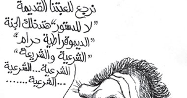 الدستور بين الجنة والنار