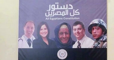 صورة الأجانب بـ"بانر" مؤتمر الدستور تطيح برئيس الهيئة العامة للاستعلامات من منصبه.. مصادر: السفير أمجد عبد الغفار اعتذر عن الاستمرار حتى يرفع الحرج عن المسئولين.. والرئيس لم يبت فى الاستقالة حتى الآن