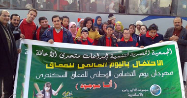 "أنا موجود".. احتفالية باليوم العالمى لمتحدى الإعاقة بالإسكندرية 