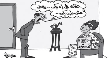 الدستور