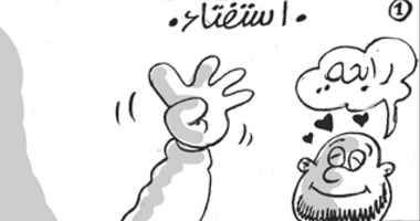 الاستفتاء