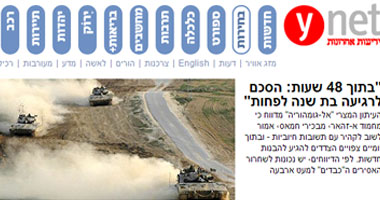 يديعوت أحرونوت: اتفاق تهدئة قريب بين إسرائيل وحماس