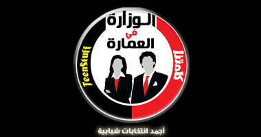 رشح نفسك فى مسابقة "الوزارة فى العمارة"