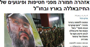 إسرائيل: حزب الله يخطط لاغتيال مسئولين إسرائيليين