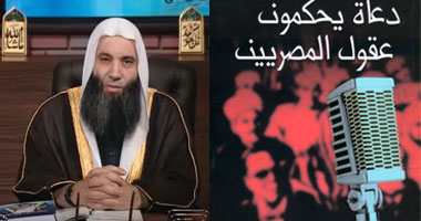 دعاة يحكمون عقول المصريين