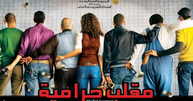 باسم صادق يكتب: "مقلب حرامية" بداية إخراجية تطرق باب المشاهد على استحياء