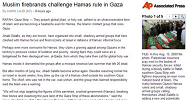 الأسوشيتدبرس:حرب خفية بين حماس والأصوليين فى غزة
