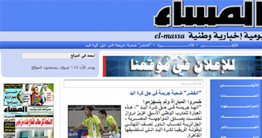 المساء الجزائرية تتهم رئيس اتحاد اليد بمساندة مصر