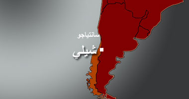 زلزال 8.8 درجات يضرب سواحل تشيلى