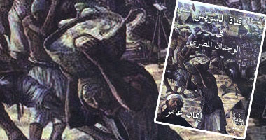 كتاب جديد عن قناة السويس فى "الأعلى للثقافة"