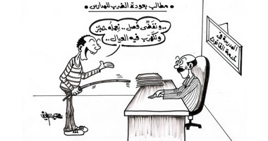 عودة الضرب بالمدارس