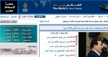 الجزيرة تضع شعار معا لإسقاط مصر على صدر موقعها الإخبارى