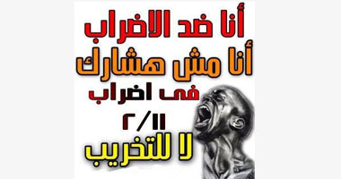 القوى السياسية بأسوان تُجمِع على رفض العصيان المدنى