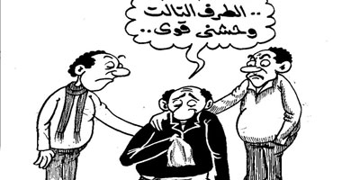 الطرف الثالث