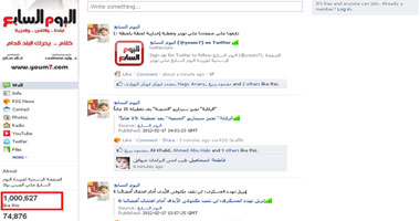 مليون قارئ لصفحة "اليوم السابع" على الـ "facebook"