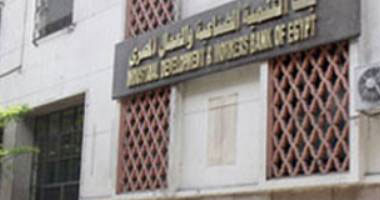 ننشر خطة بنك التنمية الصناعية لدعم "الشمول المالى" فى مصر