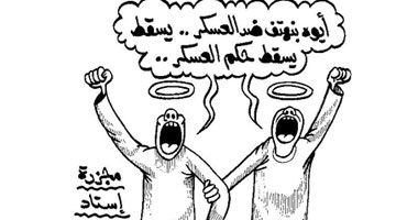 يسقط يسقط !!!