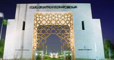 لأول مرة فى تاريخها.. جامعة الإمام السعودية تعين امرأة برتبة "عميد"
