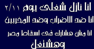 صراع بين القوى السياسية بالدقهلية بين مؤيد ومعارض لإضراب 11 فبراير 