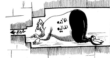 الأزمة المالية
