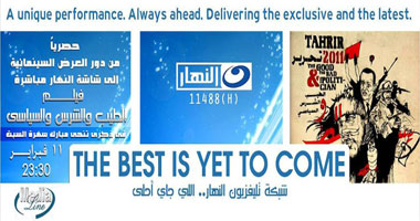 قناة النهار تعرض الفيلم الوثائقى "الطيب والشرس والسياسى"