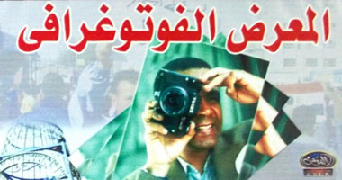 معرض لصور "25 يناير بعد مرور عام" بثقافة الإسماعيلية 