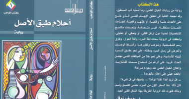 "أحلام طبق الأصل" العدد الأول من كتاب المواهب 