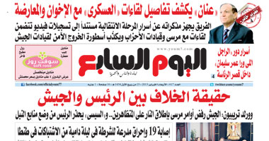 "اليوم السابع": حقيقة الخلاف بين الرئيس والجيش