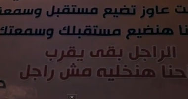 بالفيديو.. لافتات التحرير والاتحادية: اللى هايتحرش مش هانخليه راجل