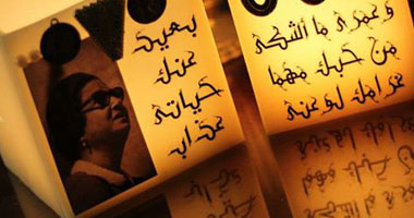 شموع عيد الحب بطعم الكلثوميات