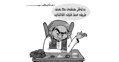 كاركاتير اليوم السابع يرصد الإرهاب وأعمال العنف