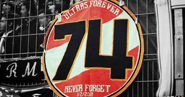 جماهير فرايبورج الألمانى تحيى ذكرى شهداء الأهلى