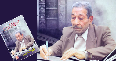 "عمر من ورق" كتاب جديد عن تجربة الشارونى