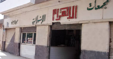  محافظة الجيزة تخصص 9 مواقع لإقامة منافذ لمجمعات الأهرام بالتنسيق مع التموين