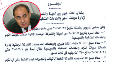 بالمستندات.. ملايين الجنيهات لقيادات السكك الحديدية عن اجتماعات فاشلة