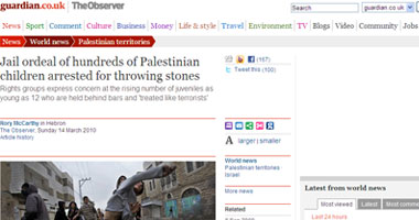 الصحف البريطانية ترصد معاناة أطفال فلسطين