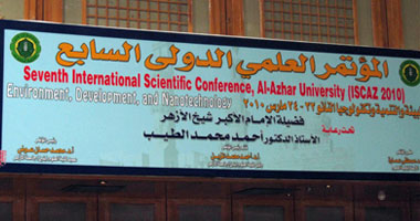 افتتاح مؤتمر البيئة والتنمية وتكنولوجيا النانو بعلوم الأزهر