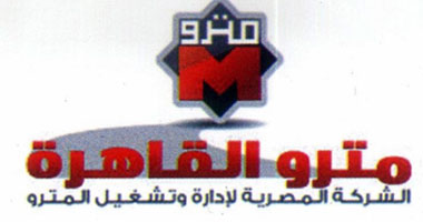 حملة شعبية من أجل مترو أسرع