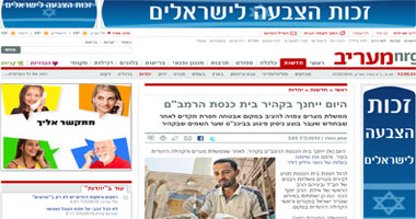معاريف: مصر كلفت "ابن ميمون" 2 مليون دولار