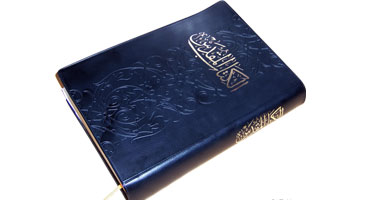 مجلس كنائس مصر يحذر من تداول 4 كتب مسيحية تتضمن تحريفا للإنجيل