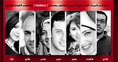 المنظمة الكشفية تنظم معرض "انطلاقة" للتصوير الفوتوغرافى 
