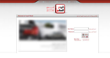 انسف إيميلك القديم.. "اليوم السابع" يقدم أقوى خدمة بريد إلكترونى مجاناً
