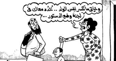 وضع الدستور