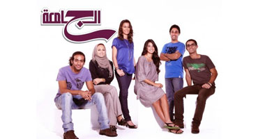 اليوم.. أولى حلقات مسلسل "الجامعة" على mbc4