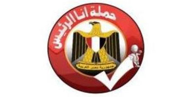 مصدر: لافتات "أنا الرئيس" تعلقها شركات الدعاية لجذب المرشحين