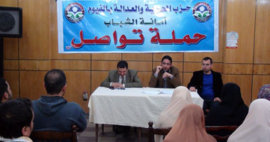 الحرية والعدالة بالفيوم يطلق حملة للتواصل مع شباب وفتيات المحافظة