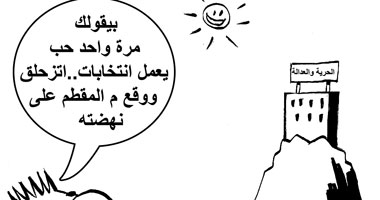 زحليقة الانتخابات