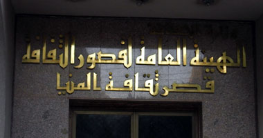 قصر ثقافة المنيا يستضيف فعاليات ملتقى القاهرة الدولى للرسوم المتحركة 