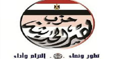 حزب مصر الحديثة: ندعم ترشح الرئيس السيسي لمواصلة مسيرة الإصلاح والتنمية    