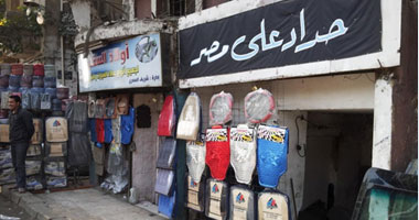 محل شريف.. لفرش السيارات و"الحداد على مصر"